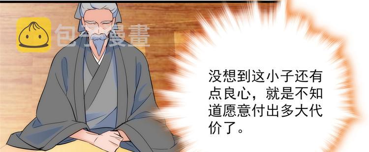 第41话 这小子是混蛋啊59