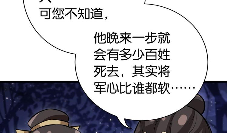 第10话 他的箭怎么就那么快呢40