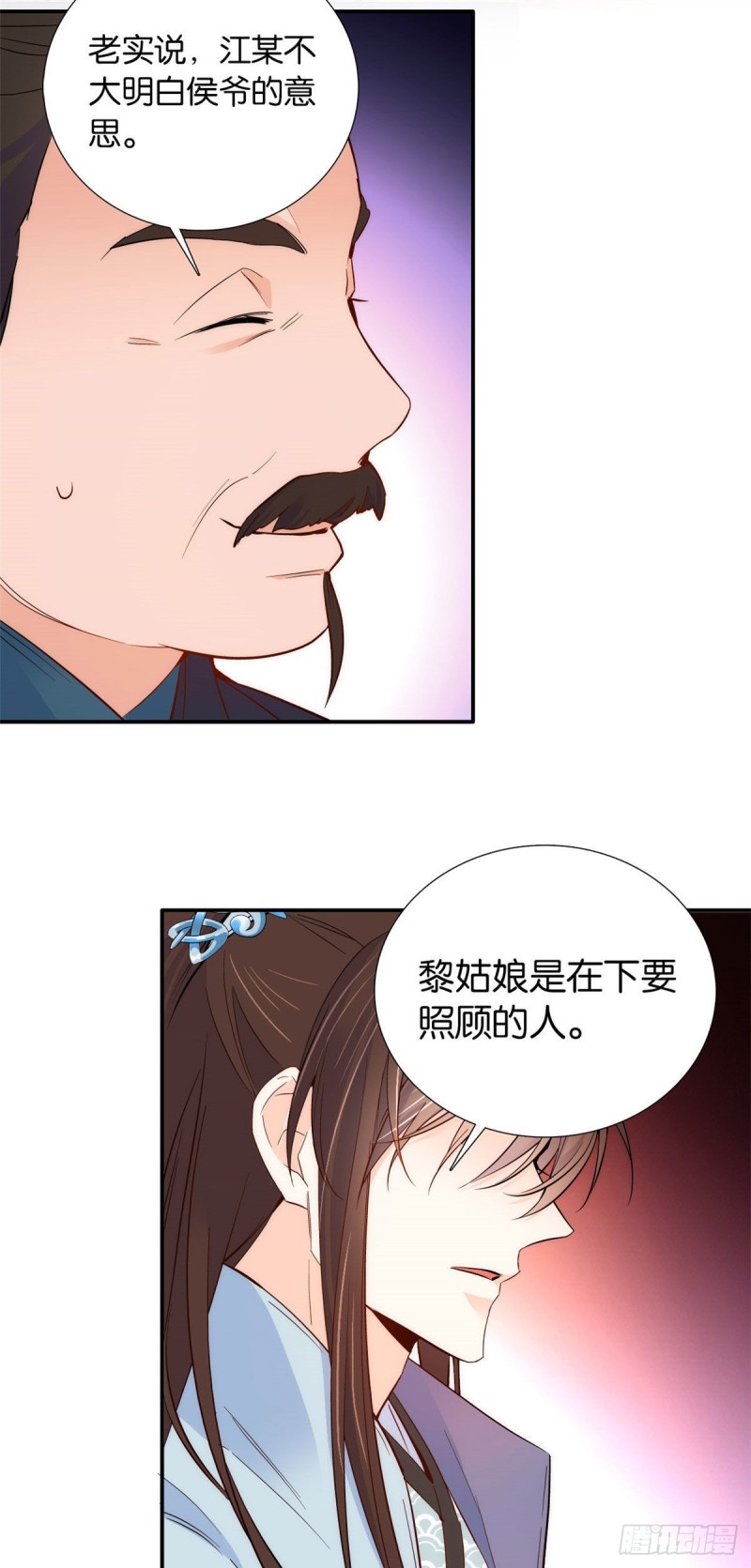第100话黎姑娘是我要照顾的人31