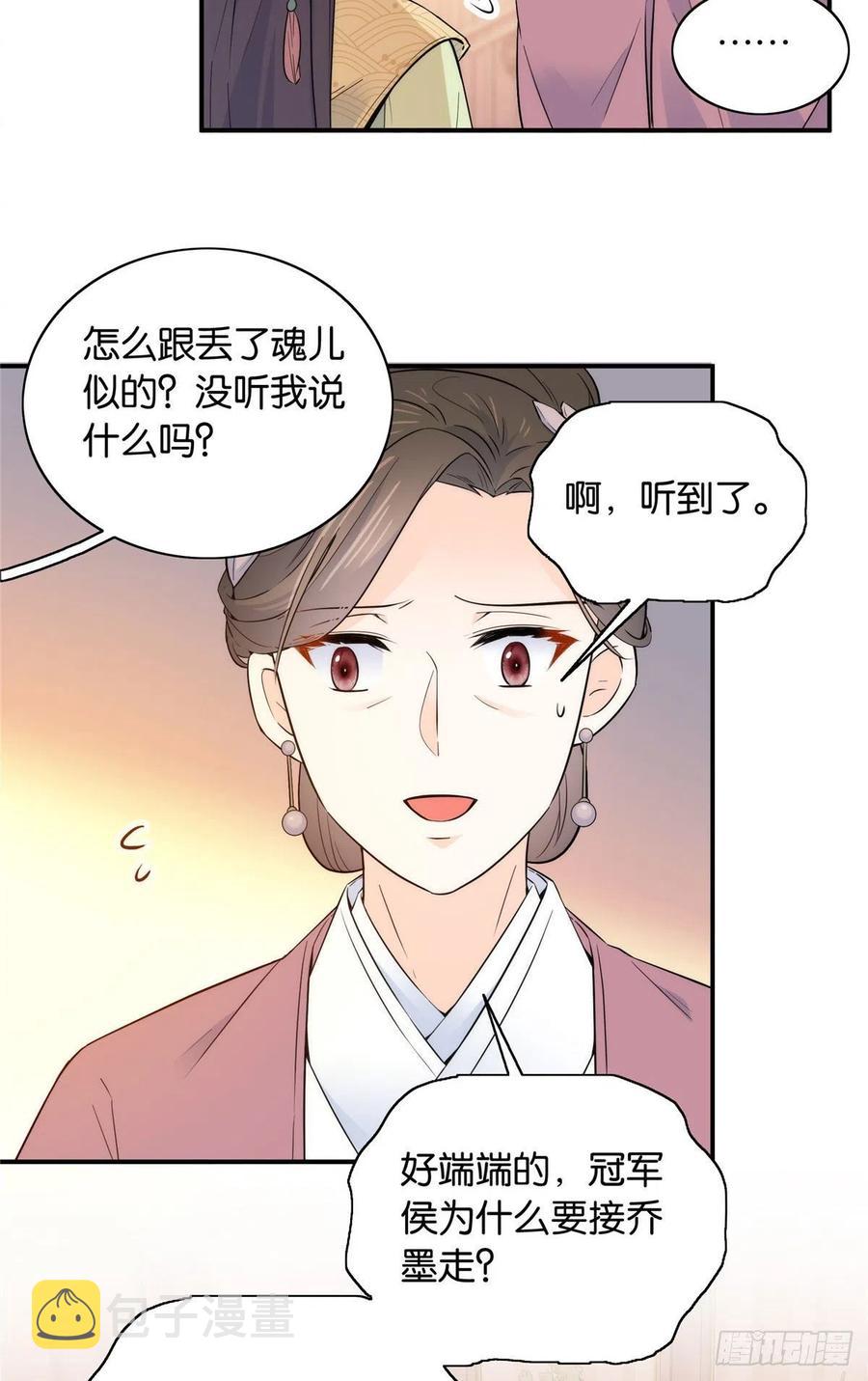 123 邵明渊执意接走乔墨35