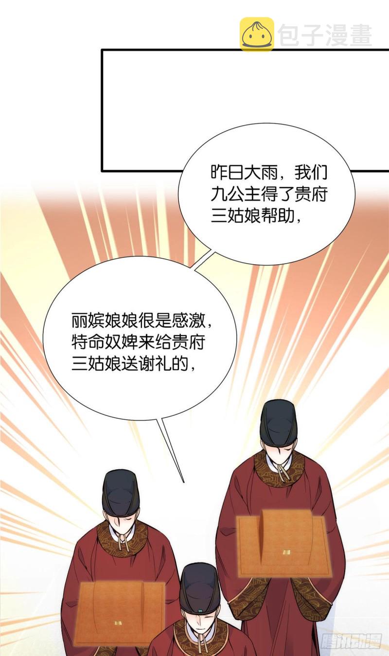 第85话神医送个大男人给我孙女12