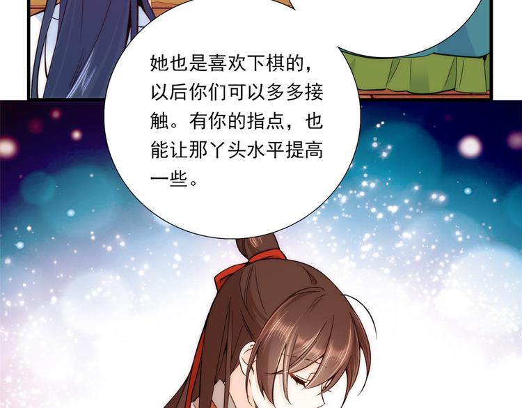 第52话 邵明渊你敢打我！9