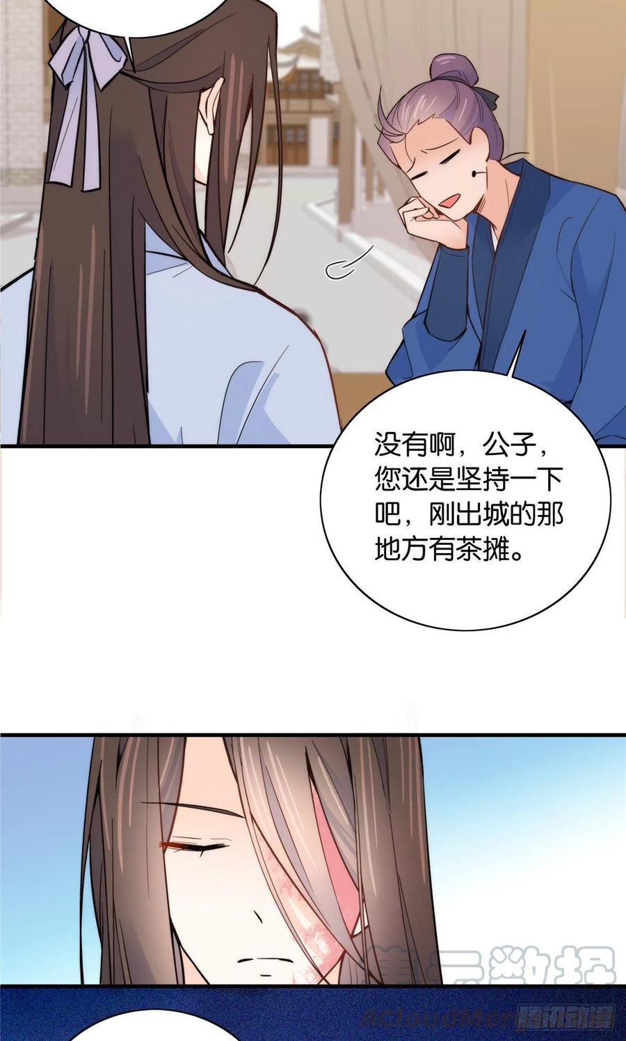 第117话 乔公子，受死吧！4