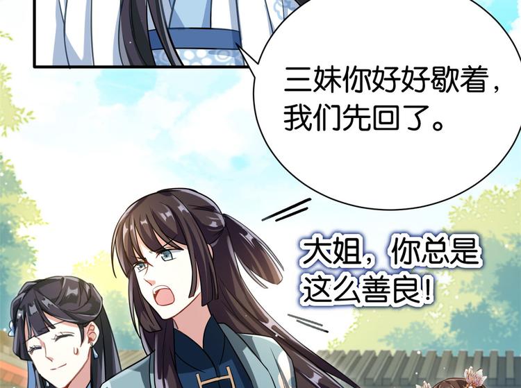 第15话 她好像变得不一样了56