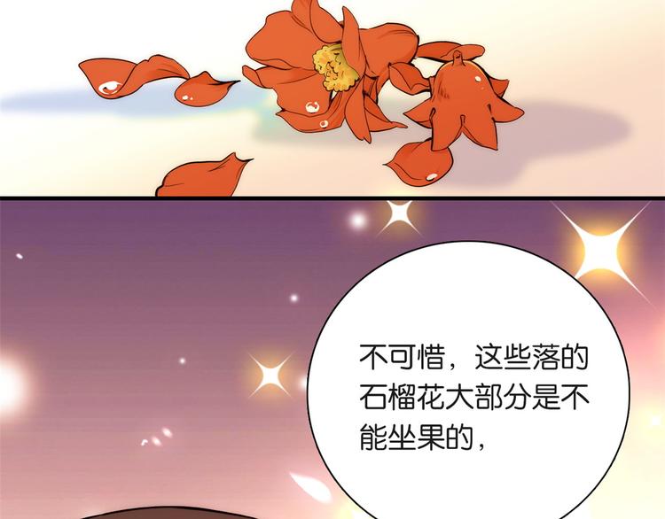 第49话 想想你擅长什么27