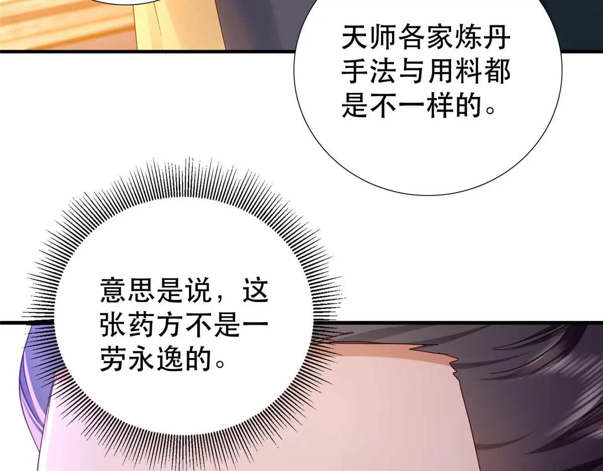 第161话 大哥笨，现在才认出我28