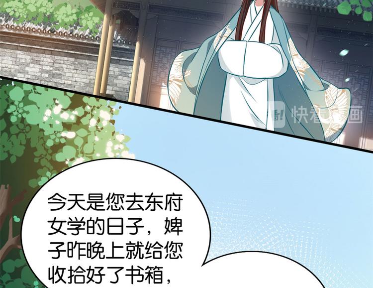 第30话 黎昭你居然敢来！54