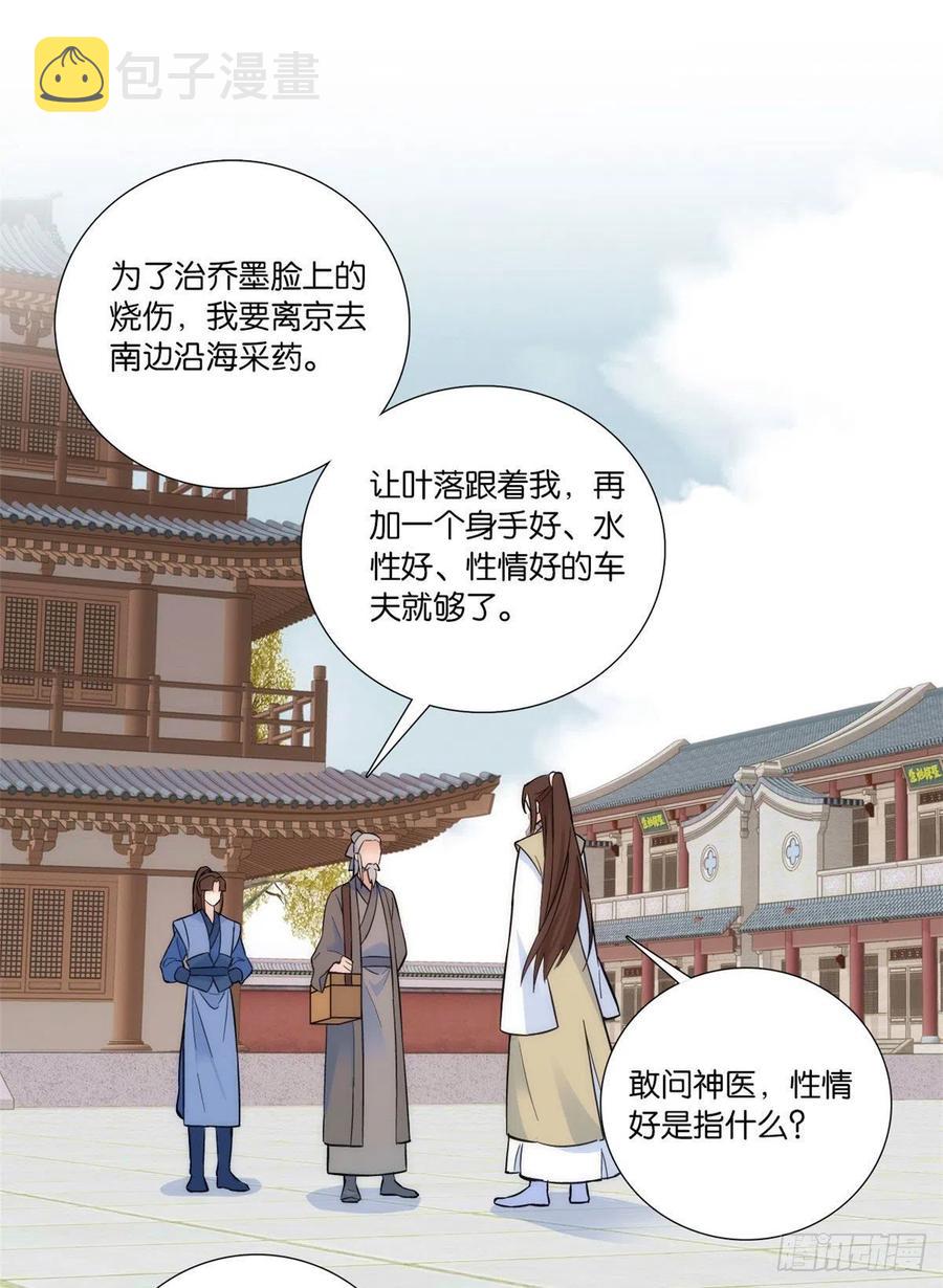 第67话 你中毒了23