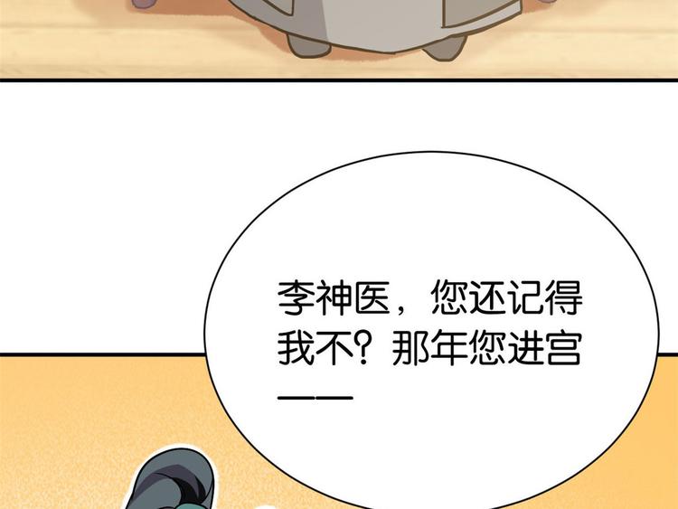 第07话 她生病了150