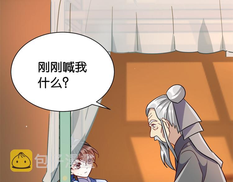 第08话 爷爷您是谁？88
