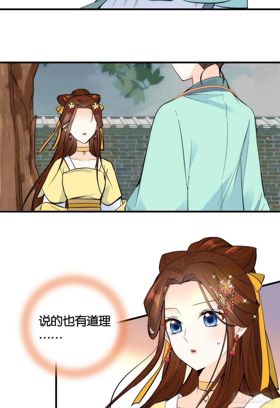 第70话你和我表哥究竟什么关系37