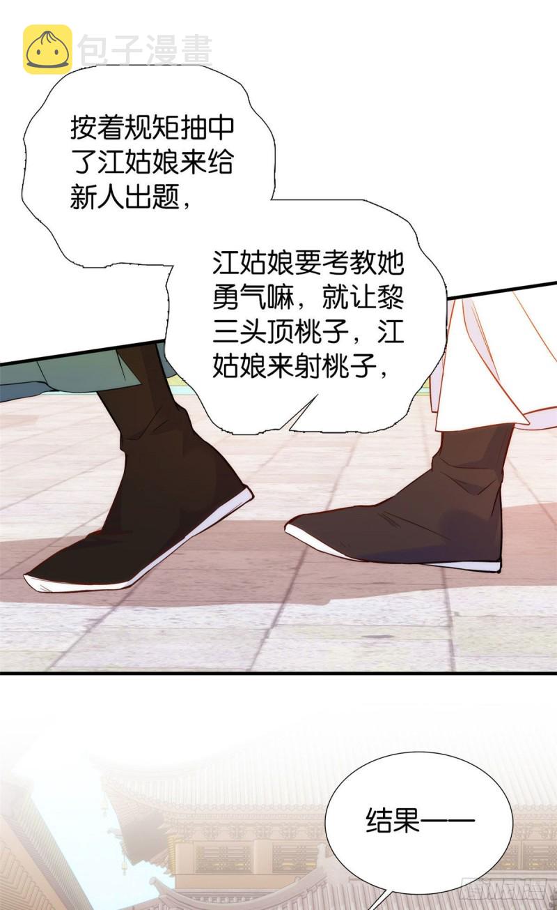 第92话 黎姑娘是不是毁容了？15