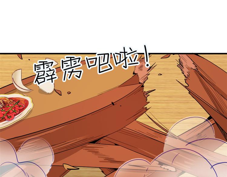 第48话 老夫想去哪就去哪！55