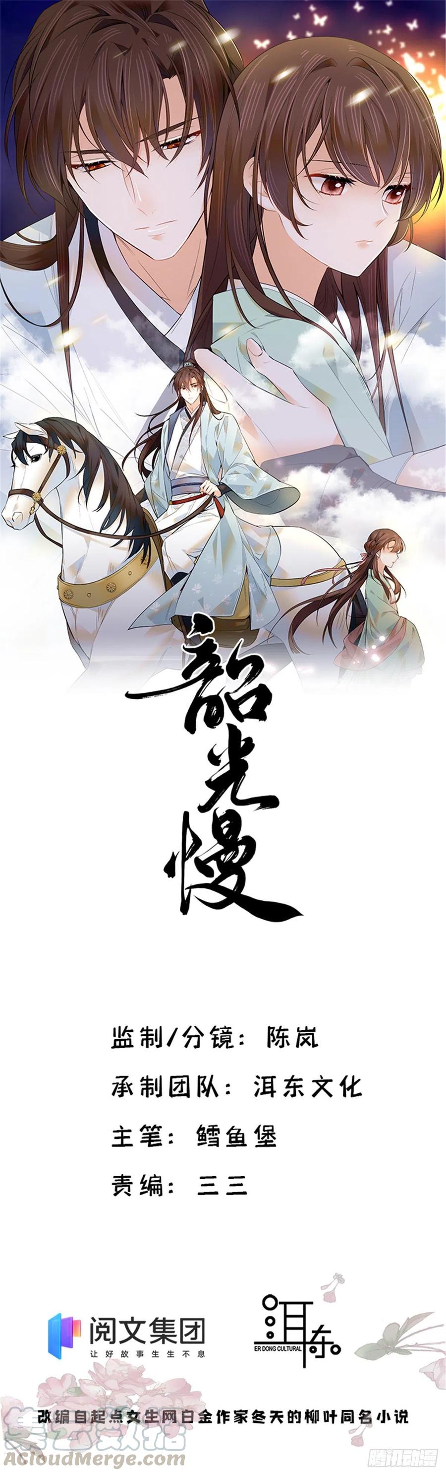 第103话 拾曦很在意黎姑娘？0