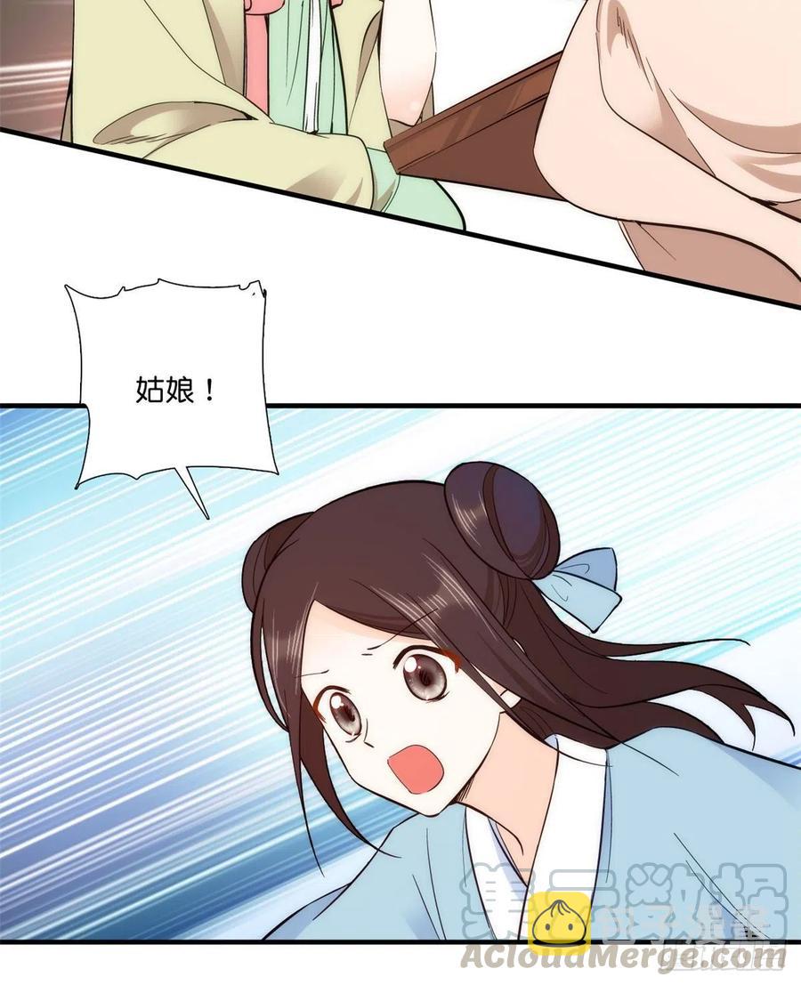 第55话 黎三姑娘果然棋艺高明32