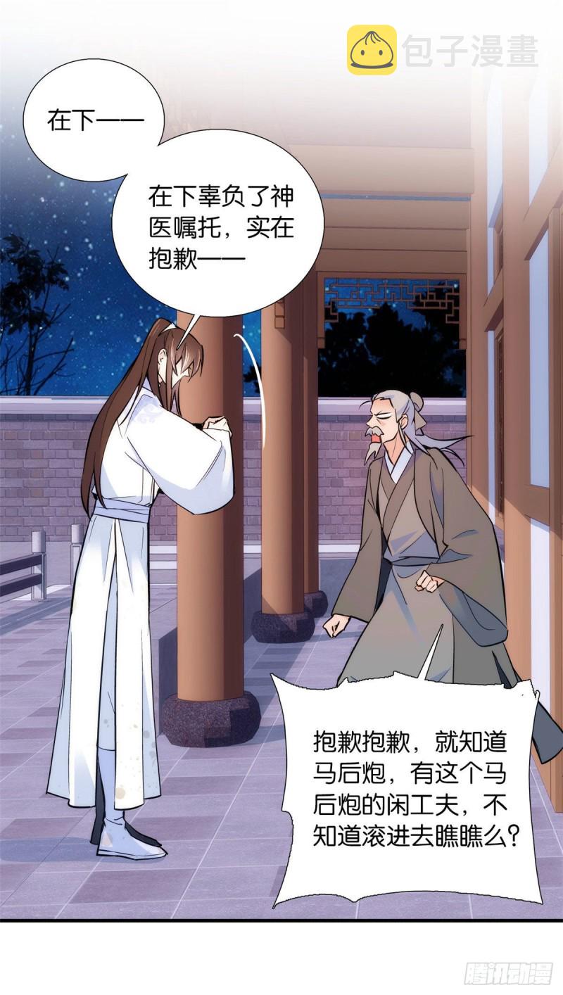 第80话邵明渊知道你的身份吗31