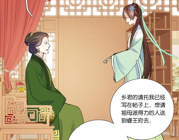 第50话 不该多嘴的15