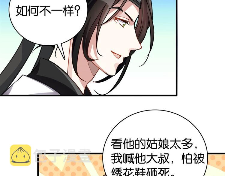 第28话 咱们还是可以认识一下13