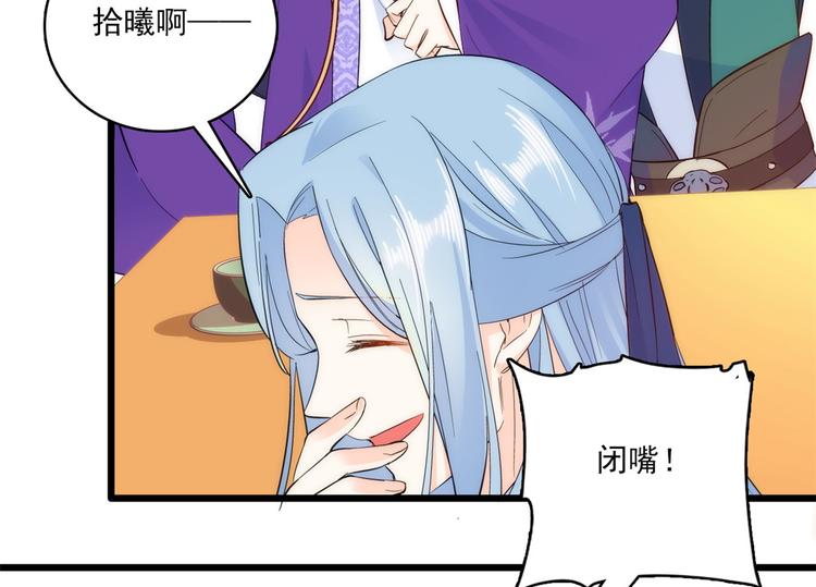 第39话 那位池公子笑起来真美30