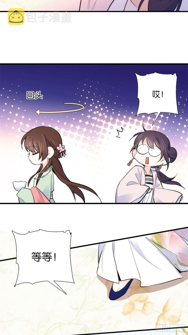 第89话这姑娘是来砸场子的吧？30