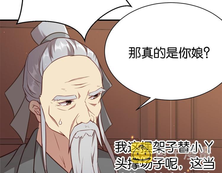 第11话 仙人球88