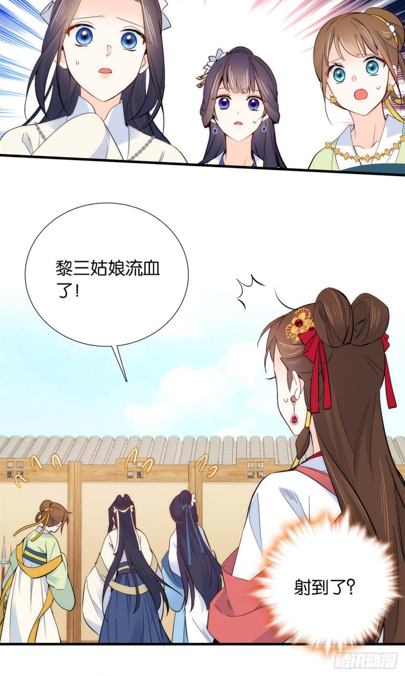 第92话 黎姑娘是不是毁容了？3