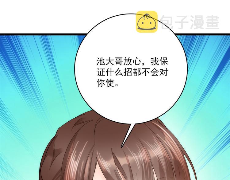 第38话 几日不见学会这一招了57