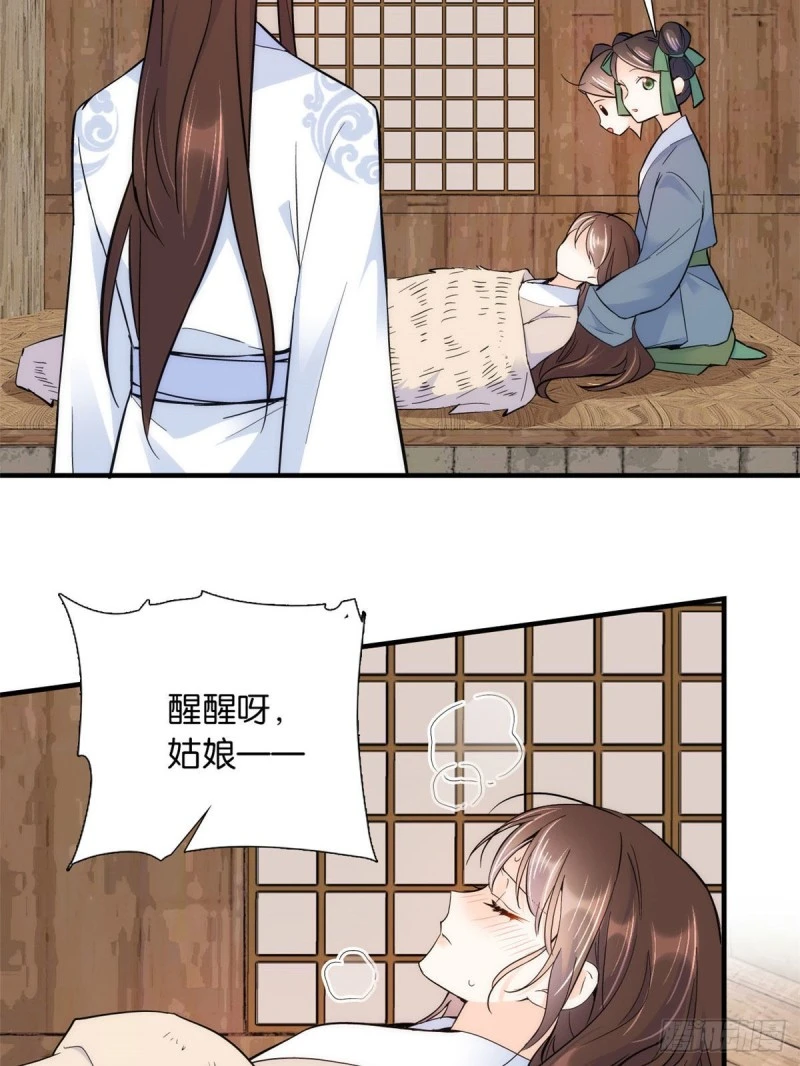 第77话 我若要邵将军娶我呢？34