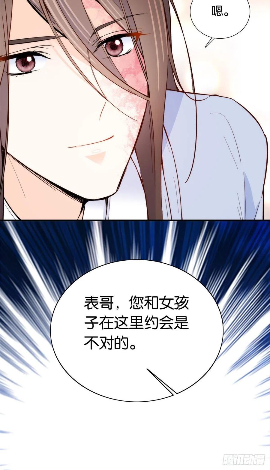115你就不怕黎三对表哥有想法7