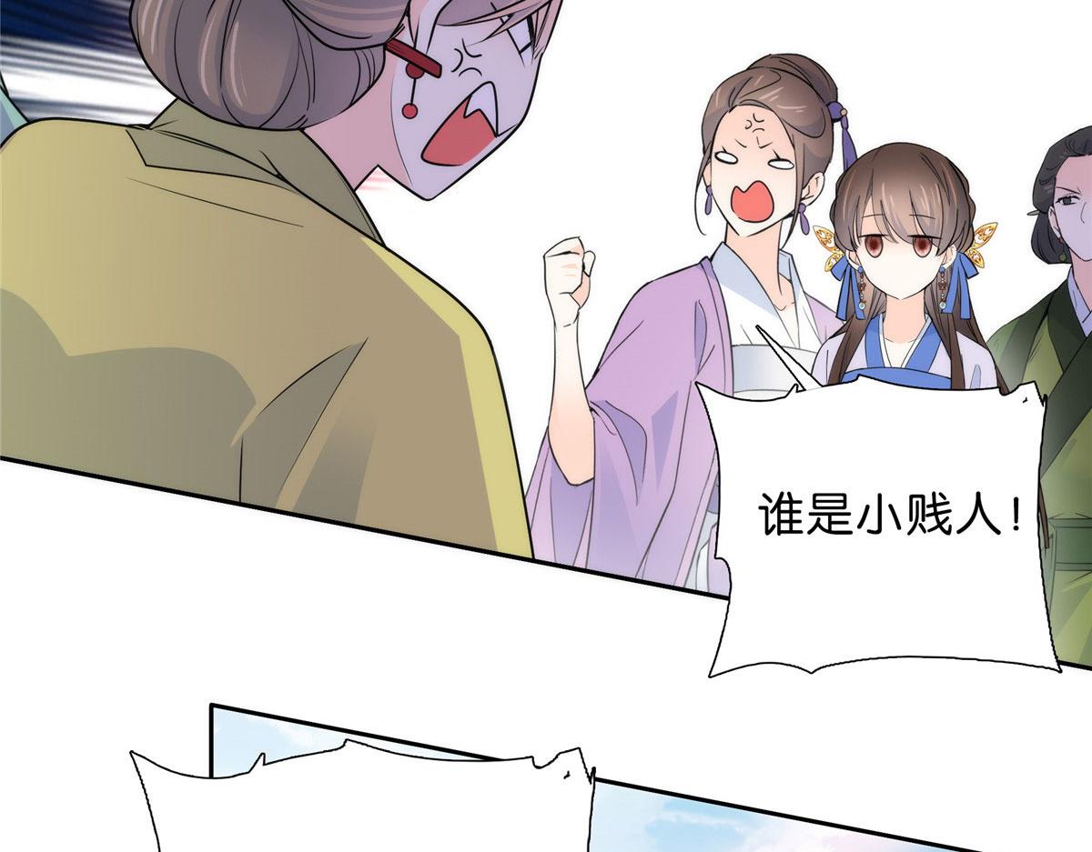 130 黎三姑娘行凶了！47