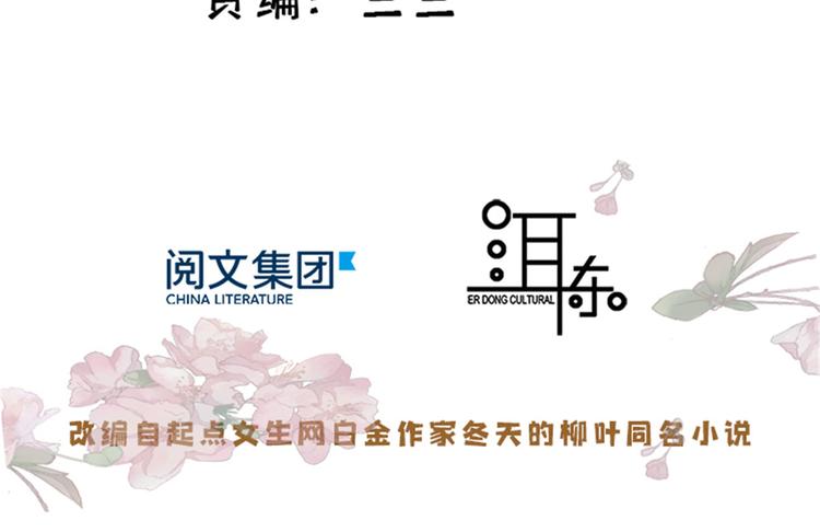 第50话 不该多嘴的2