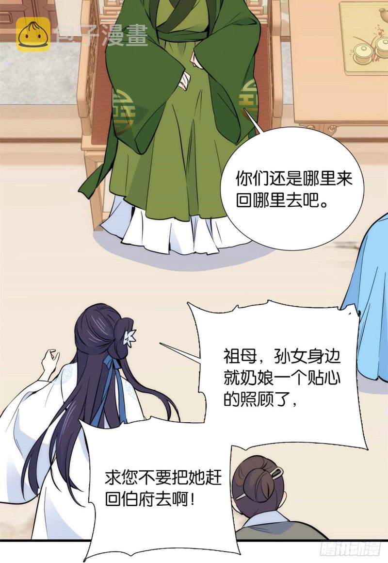 第83话 我觉得这处罚太轻了34