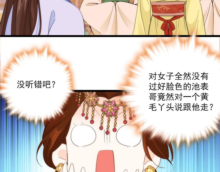 第37话 油锅取钱97