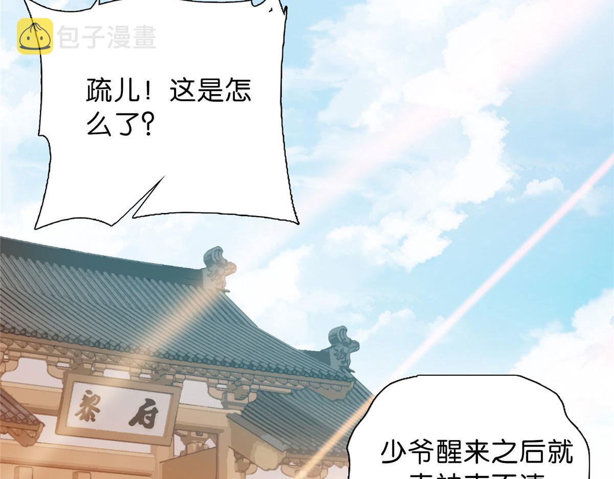 130 黎三姑娘行凶了！59