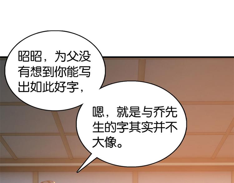 第30话 黎昭你居然敢来！19