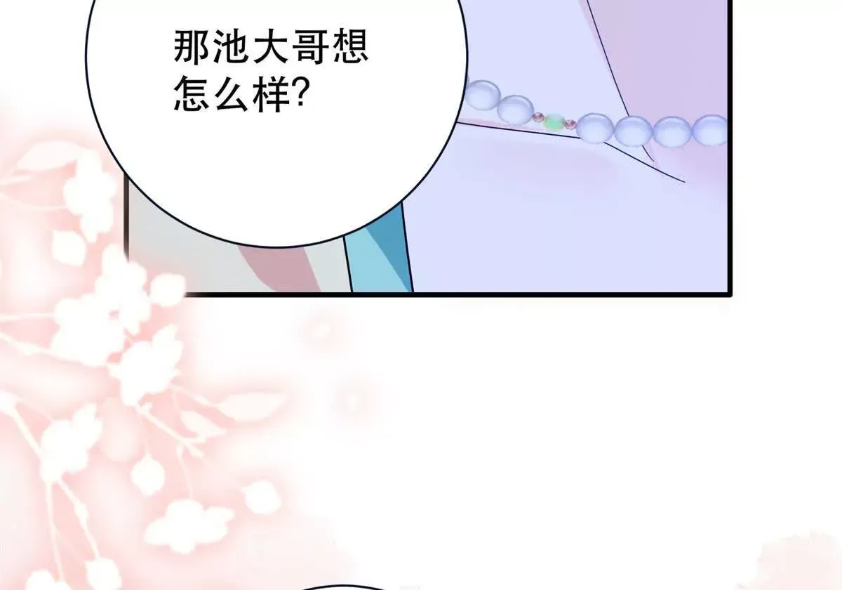 第157话 池灿的心意56