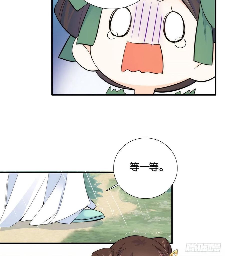 第71话 公主殿下受伤了22
