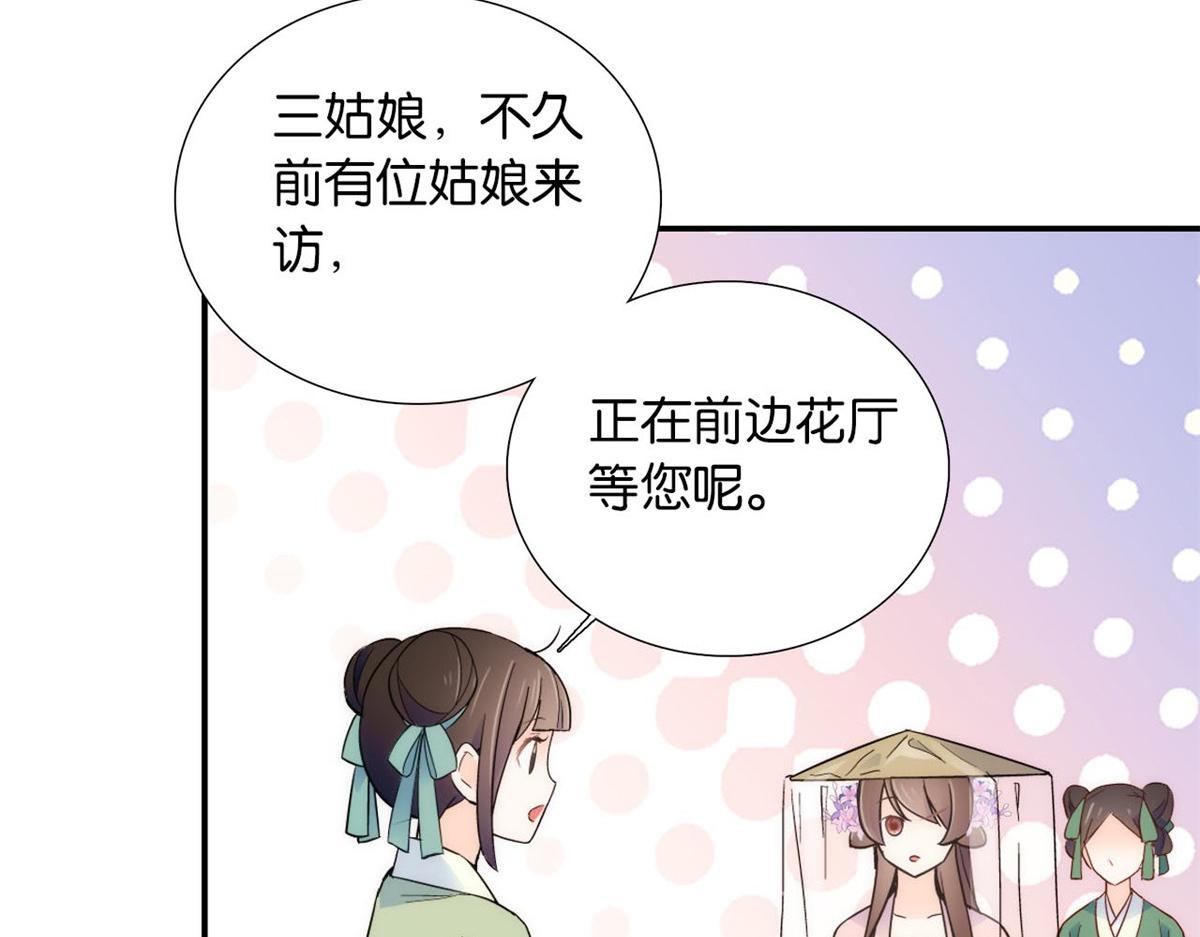 108 怎会有这样狡黠的女孩子89