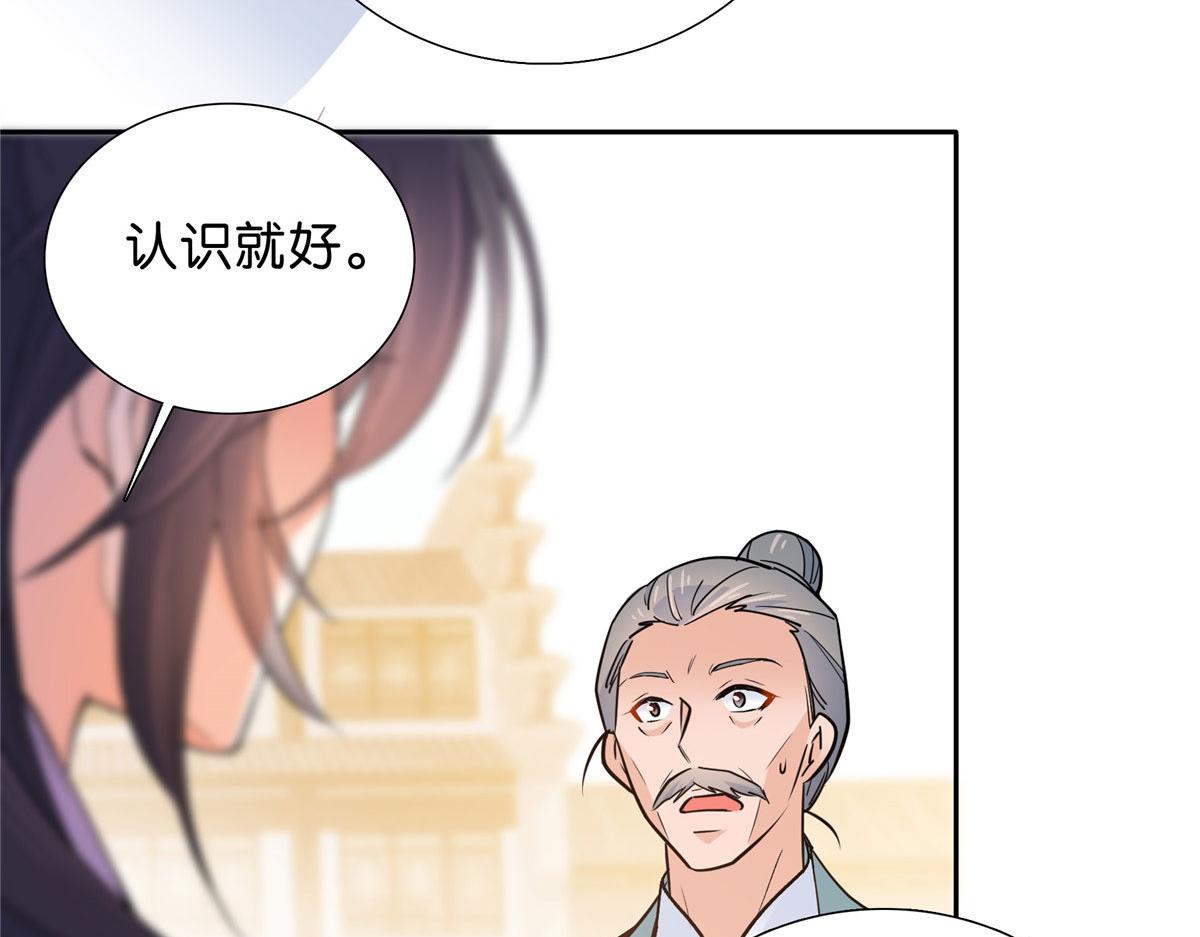 129 打人的是黎府三公子？91