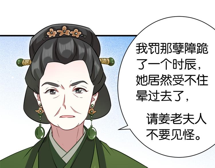 第13话 送你回来的人什么身份61