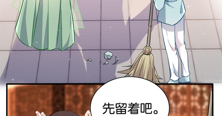 第17话 啊 好痛！51