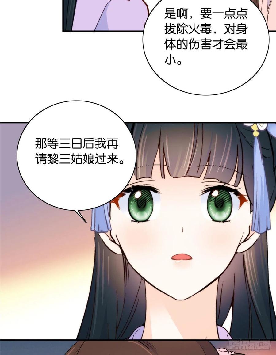 115你就不怕黎三对表哥有想法31