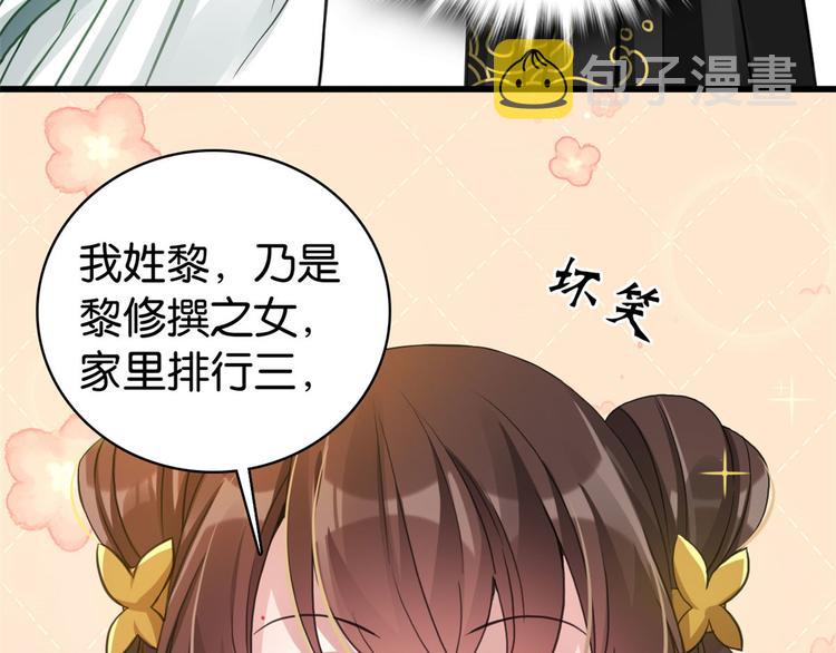第28话 咱们还是可以认识一下34