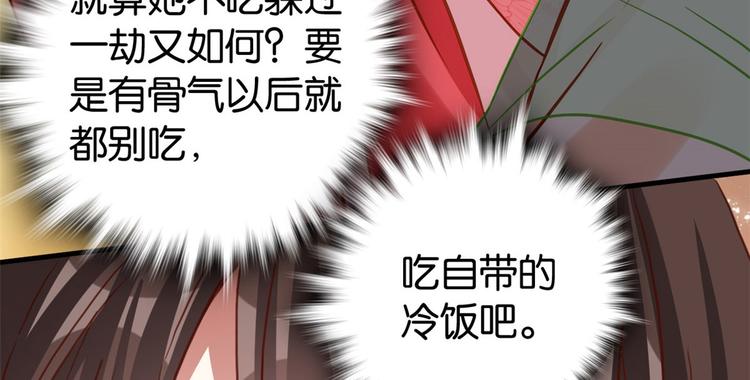 第31话 这鸿门宴规格有点小73