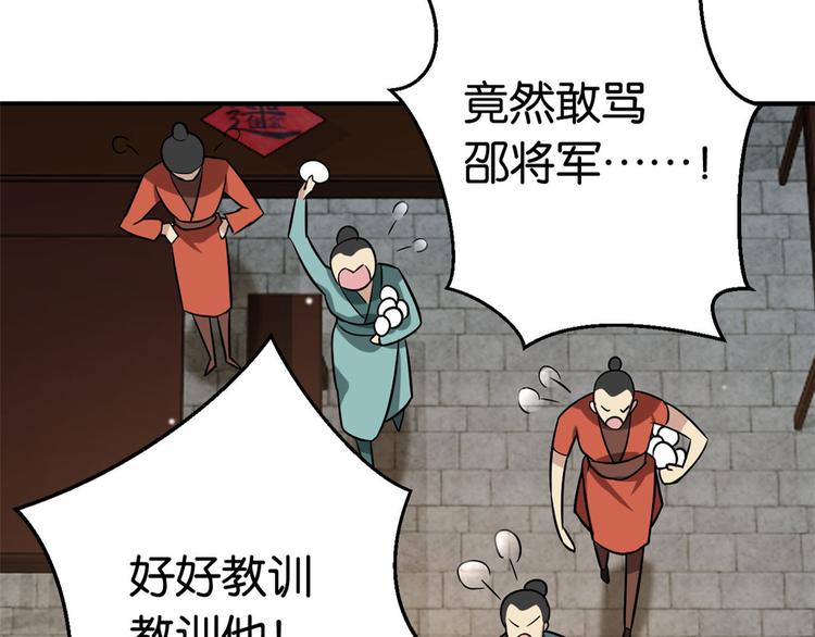 第09话 路上捡的白菜被猪拱了119