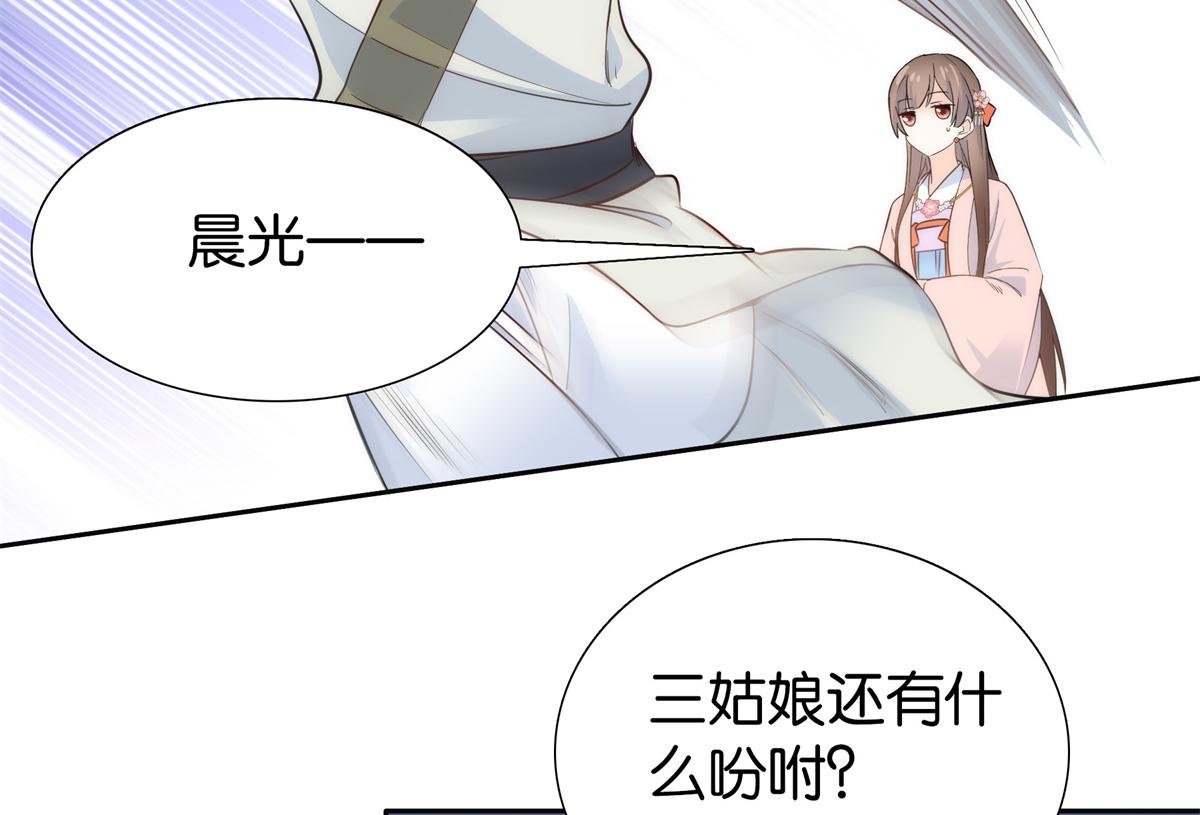 137 帮将军把三姑娘娶回去66