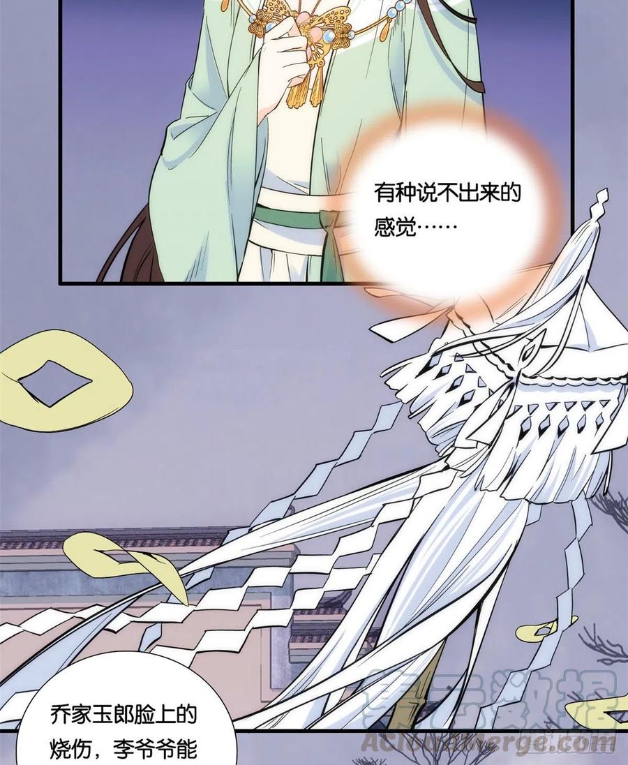 第65话 姐姐怎会轻易死掉呢？24