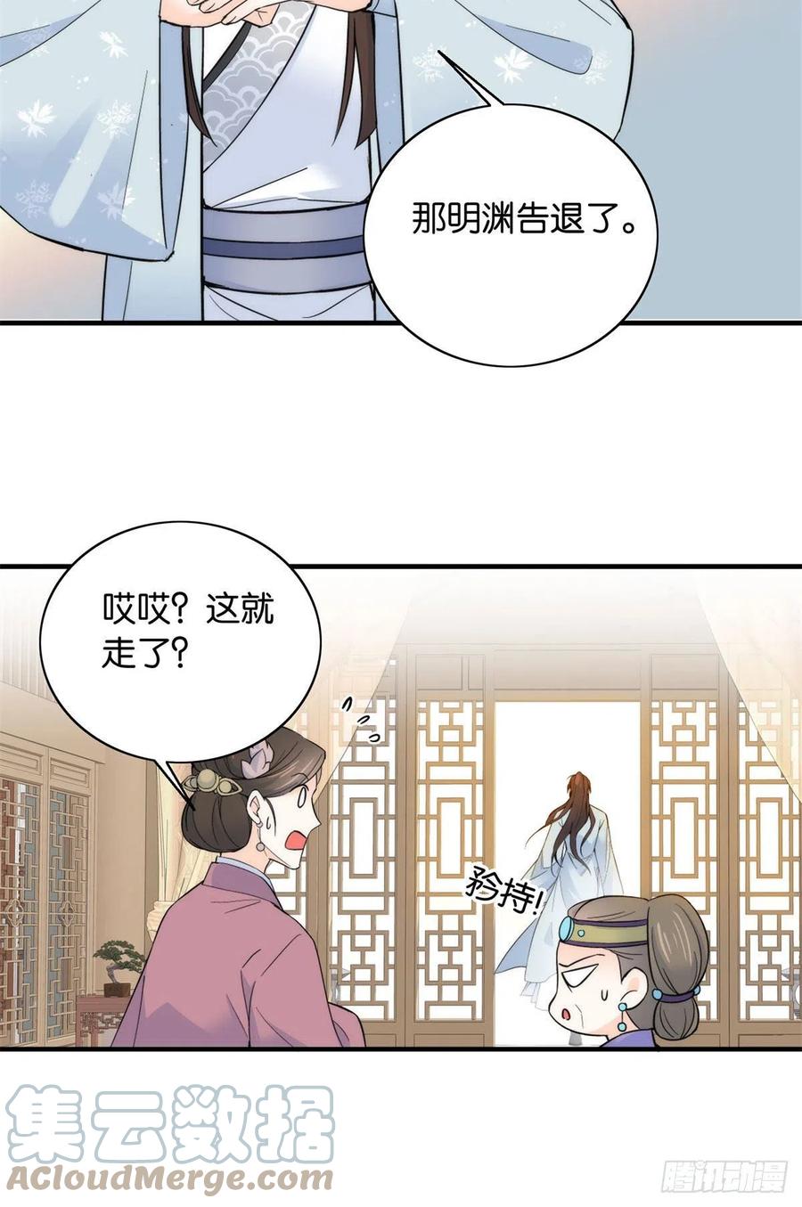 第119话 第二个杀手是我派的8