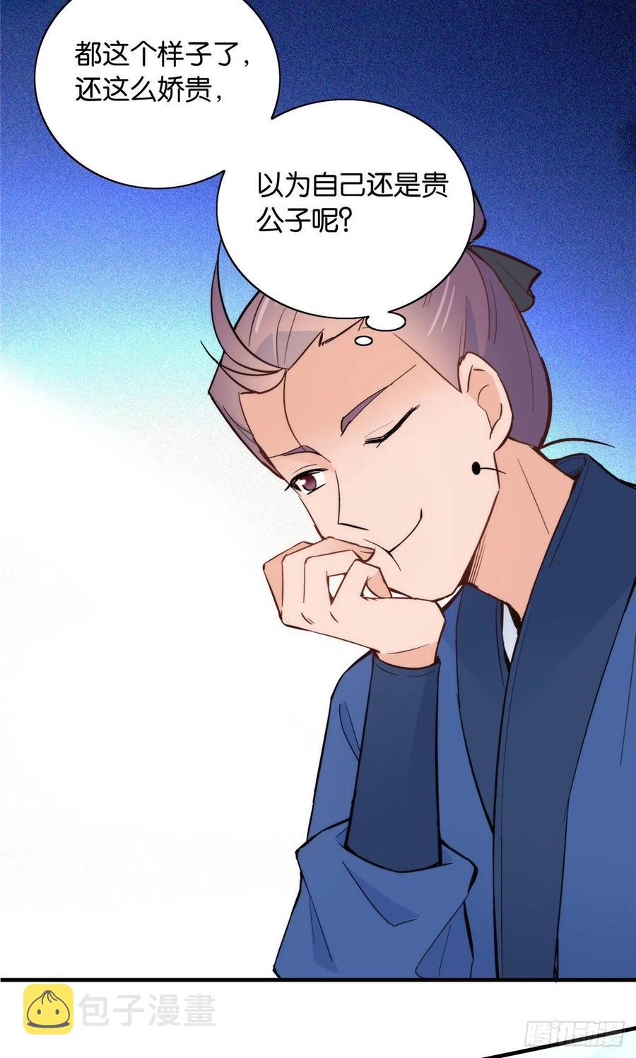 第117话 乔公子，受死吧！5