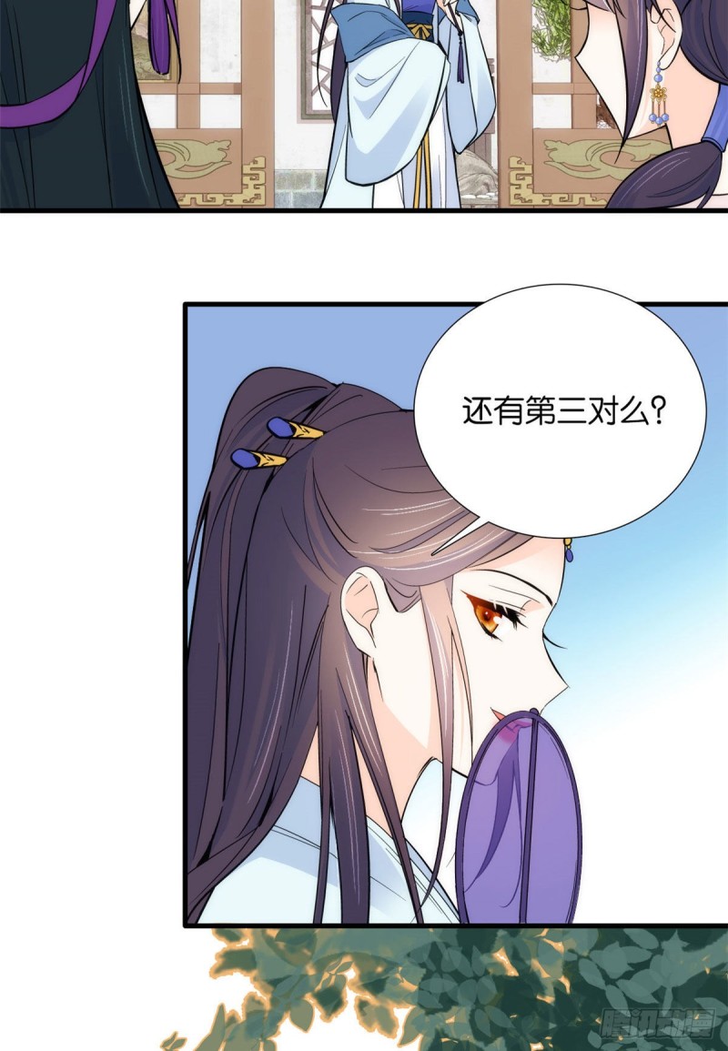 第88话有一个下联我觉得更合适23